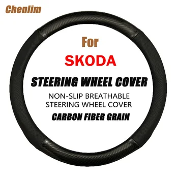 38 см Дишаща калъф на волана, нескользящий и тънък калъф, многоцветни аксесоари за автомобил на декор за Skoda VISION 7S