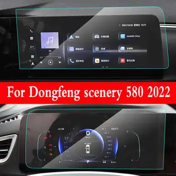 За DFSK 580 2022 Автомобилна GPS Навигационна Филм LCD Екран от Закалено Стъкло Защитно Фолио Аксесоари За Фолио Против надраскване