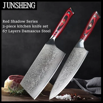 Нож за рязане на месо JUNSHENG от дамасской стомана, поварской нож от 2 теми, висококачествени кухненски нож G10 с нитове във формата на цвете сливи